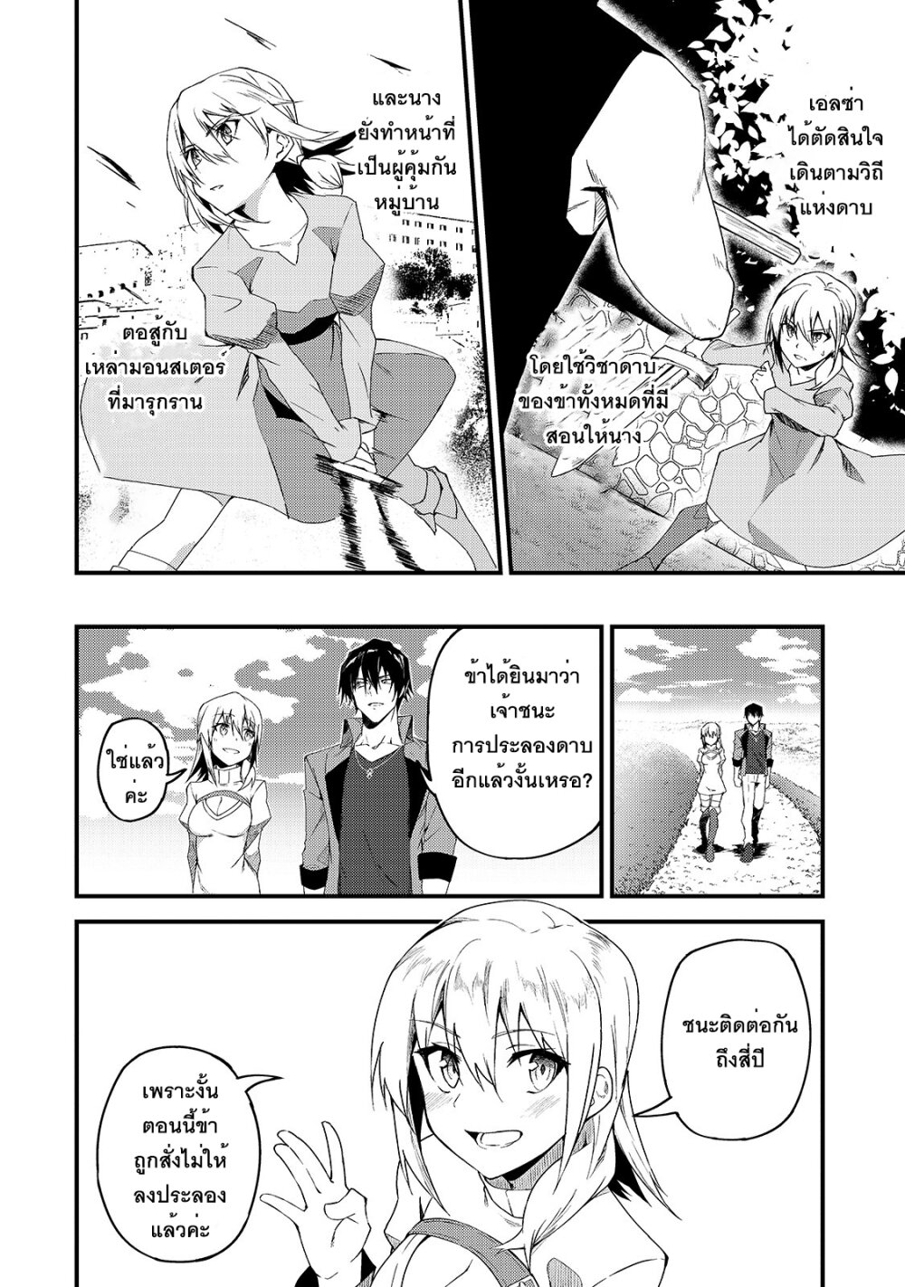 S Rank Boukensha de aru Ore no Musume tachi wa Juudo no Father Con deshita6 (6)